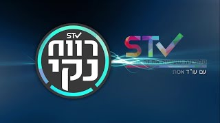 ערוץ STV על הבר: איך הופכים אתגר ומיתון להזדמנות - התקציר