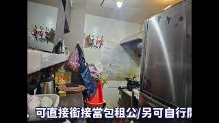 正廟口滾燙收租***東森房屋基隆大武崙加盟店***