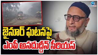 MP Asaduddin Serious on Jainoor - Asifabad Incident | జైనూర్ ఘటనపై ఎంపీ అసదుద్దీన్ సీరియస్ | ZEE