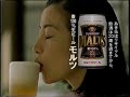 懐かしいcm　サントリー「サントリー・モルツ」