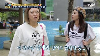 seoulmate2 수영장에 골프장까지?! 산다라도 놀란 쌍둥이의 럭셔리 하우스!!! 180211 EP.10