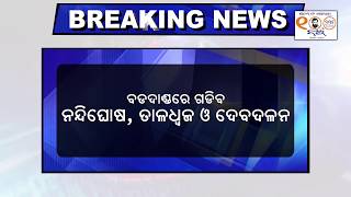 ବଡଦାଣ୍ଡରେ ଗଡିବ ନନ୍ଦିଘୋଷ, ତାଳଧ୍ବଜ ଓ ଦେବଦଳନ ।  ଚଳିତ ବର୍ଷ ଅନୁଷ୍ଠିତ ହେବ ରଥଯାତ୍ରା