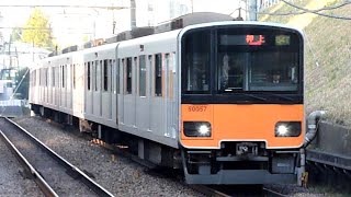 東武鉄道　50050系 57編成　東急線 宮崎台駅