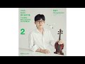 official audio 2024 한국의 젊은 음악가들 2 임동민 violin sergei prokofiev