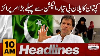 Imran Khan Huge Surprise | Express Headlines 10 AM | 16 January 2024 | Express News