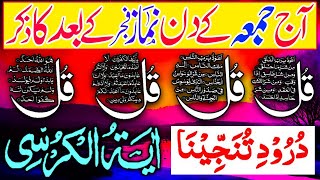 🔴LIVE Mourning Dua | 4 Qul | Ayatul Kursi | Surah Baqarah | durood Tanjeena | Dua e Ghani
