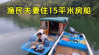 95后渔民夫妻长期居住15平方米的房船，晚餐炖满满一锅牛排，庆祝丰收【渔民阿欢】