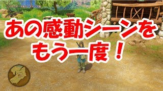 【ドラクエ11実況】あの名シーンをもう一度！海底王国ムウレアの最後・・・