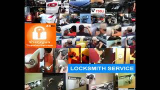 ช่างกุญแจสะพานควาย 088-183-6333 Locksmith 24 ชั่วโมง ซอยอารีย์ พญาไท จตุจักร สุทธิสาร รัชดา ลาดพร้าว