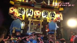 令和4年　佐原の大祭･夏祭り 寺宿區【楽日･曳き終い】〖終い馬鹿〜ぶっきり〜踊り〜終い砂切〗