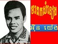 ខ្យល់​ព្យុះ​ជីវិត​