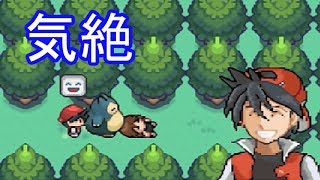 ポケモンで女に手を出す男【改造】ポケモンレッドチャプターゆっくり実況#7