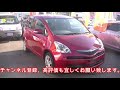 【総額３０万円】h21ラクティスxhidセレクション 車検整備付 新車市場ジェイボーイ明石店