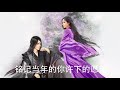 琉璃光（丽桥游子cover）