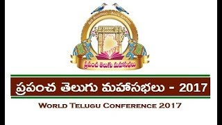 ప్రపంచ తెలుగు మహాసభలు 2017 Cultural Programs