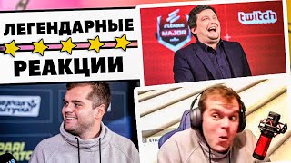 10 легендарных реакций комментаторов в CS:GO!