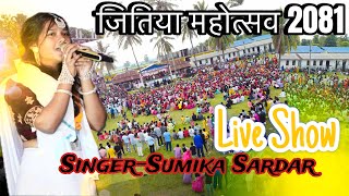 Sajna Hamra Laila Awaixai | Maithili Hit Song I Sumika Sardar | Jitiya Mahotsav2081 / Maithili Song