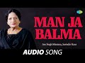 Man Ja Balma | Surinder Kaur | Old Punjabi Songs | Punjabi Songs 2022