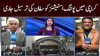 Election material distributed to polling stations in Karachi | Karachi Local Body Elections