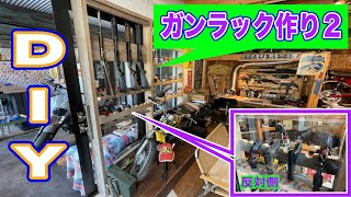 【バイクガレージ造り】#34 ガンラック作りpart2