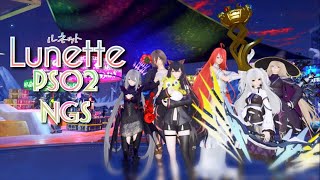 [PSO2NGS］Ship10チーム【Lunette】PV ver.2