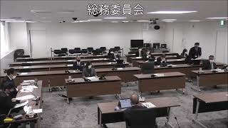 飯塚市議会　令和５年２月６日　総務委員会