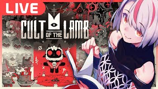 【CultOfTheLamb】＃16 クリア後の世界!? かつて屠ったボスたちの救済に行こう🐑 ※ネタバレあり