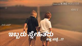 KIRU S snehake arthane ella Kannada what's app stutus video 💟💟💟