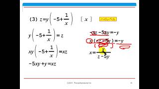 中２数学講座第１章式の計算（１０）等式の変形応用問題