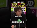 “이강인 김민재 손흥민은 폐급 “ 중국기자의 한국 무시발언에 극노하는 콘테