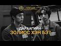 EP7 | 🔎 өөр нэг сэжигтэн... МАНУУХАЙН ДАРААГИЙН ЗОЛИОС ХЭН БЭ? | THE SCARECROW