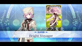 FGO 「霊衣開放 Spiritron Dress Unlock」 Beyond Voyager