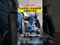 “又懒又爱玩”的95后 年轻人，买电动 轮椅 坐着游 大明湖。你怎么看