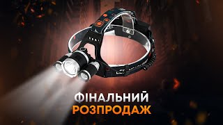 Потрійний налобний ліхтар GD015