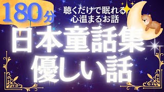 【やすらぐ女性の声】小川未明作品集・眠くなる朗読　聴くだけで眠りに落ちる 元NHKフリーアナ　@yukakumazakioyasumirodoku