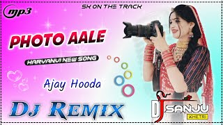 PHOTO : Ajay Hooda Dj Remix Song 2022 || New Haryanvi Song 2022 | PhotoAale Mix By S K Gurjar Khetri