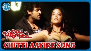 Bujjigadu Full Songs - Chitti Aayire Song - Prabhas, Mohan Babu, Trisha, Mumaith Khan
