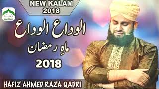 Alvida Alvida Mah-E-Ramzan 2018 | Hafiz Ahmad Raza Qadri