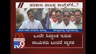 CM Siddaramaiah Has Cleared Decks For Hartal Halappa To Join Congress From BJP