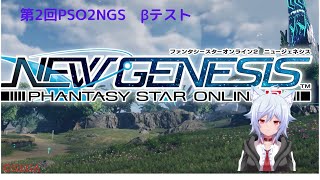 PSO2NGS　βテスト      黙々レベリング