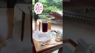 京都のハイアットリージェンシーで氷のアイスコーヒーを　#shorts #京都 #京都グルメ #京都ホテル #氷