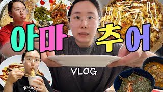 [일상 vlog]아직 아마추어 유튜바 덥고 습할땐 집이 체고야 (가자미구이, 육개장, 피자, 삼겹살, 소세지, 라면, 스파게티, 수박, 오삼불고기)