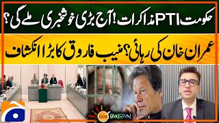 Much-anticipated talks between PTI, govt to be held today | Muneeb Farooq Analysis | Geo Pakistan