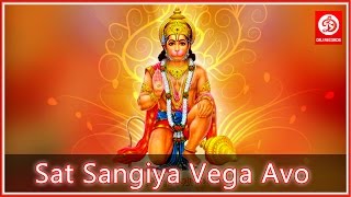 Sat Sangiya Vega Avo Full Song || Deviotional Song || Full HD Video