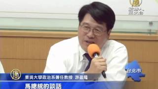 【新唐人/NTD】民調示警！近六成民眾憂心台灣「香港化」｜張志軍｜馬習會｜馬英九｜台灣智庫民調