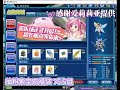 女神online 【陆服】最高粉紫30宝石抽福袋体验