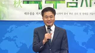 2024.07.07 행복한교회 맥추 감사 주일 예배 2부 \