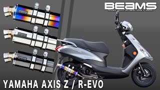 アクシスZ  マフラーサウンドチェック　BEAMS　R-EVO　政府認証マフラー