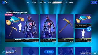 今日のアイテムショップ/2023年8月2日【フォートナイト/Fortnite】