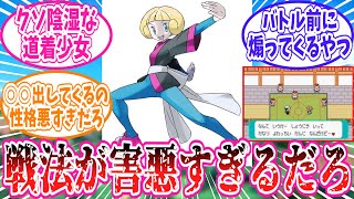 【ポケモン】ついにポケマスにも実装されたコゴミを愛してやまないトレーナーの反応集【ポケモン反応集】